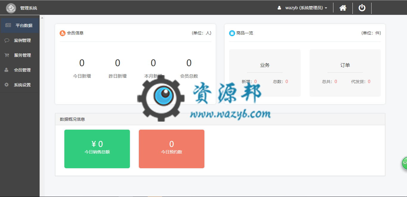 【微擎微赞模块】柚子律师1.31开源解密版—律师事务所小程序应用插图4 【微擎微赞模块】柚子律师1.31开源解密版—律师事务所小程序应用插图4