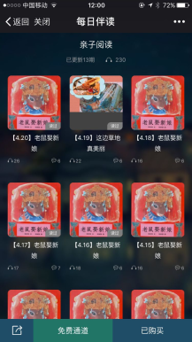 【微擎微赞模块】有声阅读付费分享0.6.9.7开源解密版插图 【微擎微赞模块】有声阅读付费分享0.6.9.7开源解密版插图