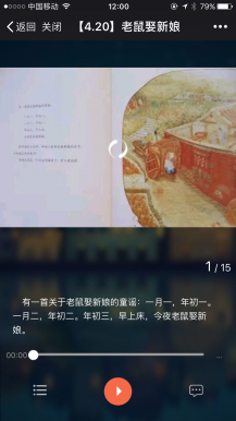 【微擎微赞模块】有声阅读付费分享0.6.9.7开源解密版插图1 【微擎微赞模块】有声阅读付费分享0.6.9.7开源解密版插图1