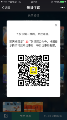 【微擎微赞模块】有声阅读付费分享0.6.9.7开源解密版插图2 【微擎微赞模块】有声阅读付费分享0.6.9.7开源解密版插图2
