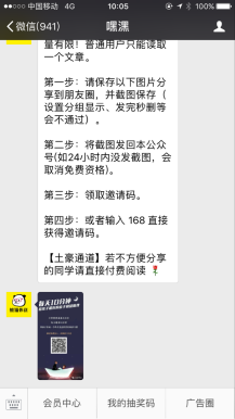 【微擎微赞模块】有声阅读付费分享0.6.9.7开源解密版插图3 【微擎微赞模块】有声阅读付费分享0.6.9.7开源解密版插图3