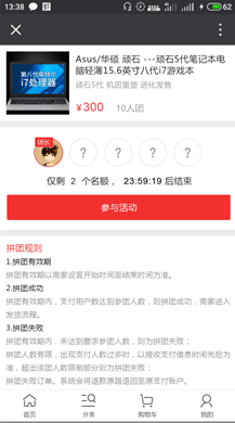 【微擎微赞模块】万能小店全套插件|万能小店砍价1.0+万能小店酒店服务1.2+积分商城1.7+拼团插件1.5+小票打印1.3插图1 【微擎微赞模块】万能小店全套插件|万能小店砍价1.0+万能小店酒店服务1.2+积分商城1.7+拼团插件1.5+小票打印1.3插图1