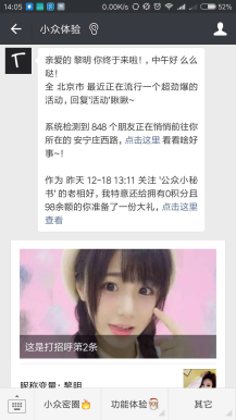 【微擎微赞模块】超级打招呼游戏式吸粉营销3.9.7+超级打招呼吸粉客服群发1.7插图 【微擎微赞模块】超级打招呼游戏式吸粉营销3.9.7+超级打招呼吸粉客服群发1.7插图