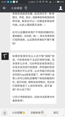 【微擎微赞模块】超级打招呼游戏式吸粉营销3.9.7+超级打招呼吸粉客服群发1.7插图2 【微擎微赞模块】超级打招呼游戏式吸粉营销3.9.7+超级打招呼吸粉客服群发1.7插图2