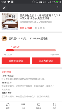 【微擎微赞模块】万能小店全套插件|万能小店砍价1.0+万能小店酒店服务1.2+积分商城1.7+拼团插件1.5+小票打印1.3插图 【微擎微赞模块】万能小店全套插件|万能小店砍价1.0+万能小店酒店服务1.2+积分商城1.7+拼团插件1.5+小票打印1.3插图