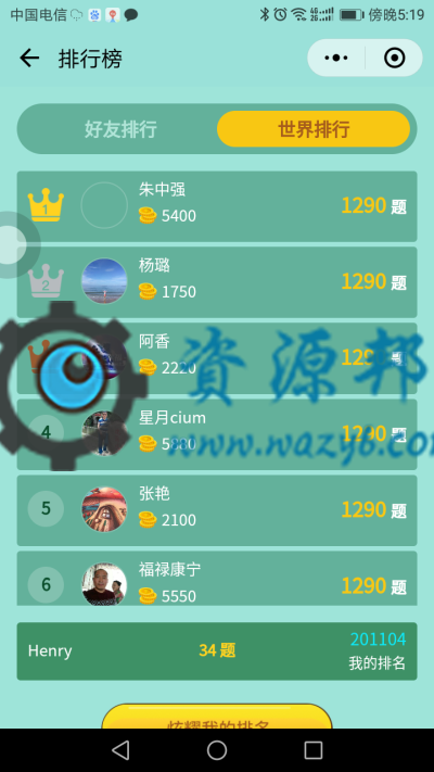 【微擎微赞模块】看图猜成语小程序1.8开源解密版+小程序前端+后端插图3 【微擎微赞模块】看图猜成语小程序1.8开源解密版+小程序前端+后端插图3