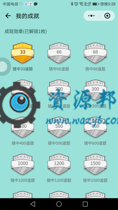 【微擎微赞模块】看图猜成语小程序1.8开源解密版+小程序前端+后端插图4 【微擎微赞模块】看图猜成语小程序1.8开源解密版+小程序前端+后端插图4