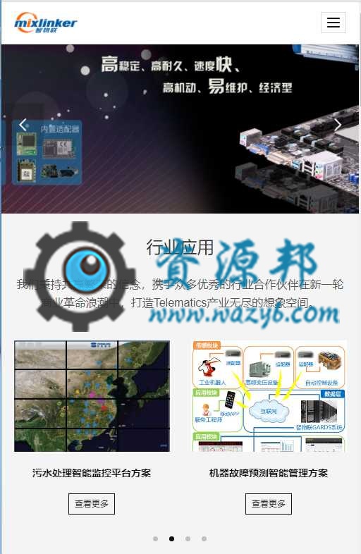 基于ThinkPHP框架开发的中英文HTML5响应式物联网科技企业网站插图8 基于ThinkPHP框架开发的中英文HTML5响应式物联网科技企业网站插图8