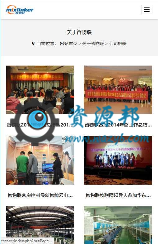 基于ThinkPHP框架开发的中英文HTML5响应式物联网科技企业网站插图10 基于ThinkPHP框架开发的中英文HTML5响应式物联网科技企业网站插图10