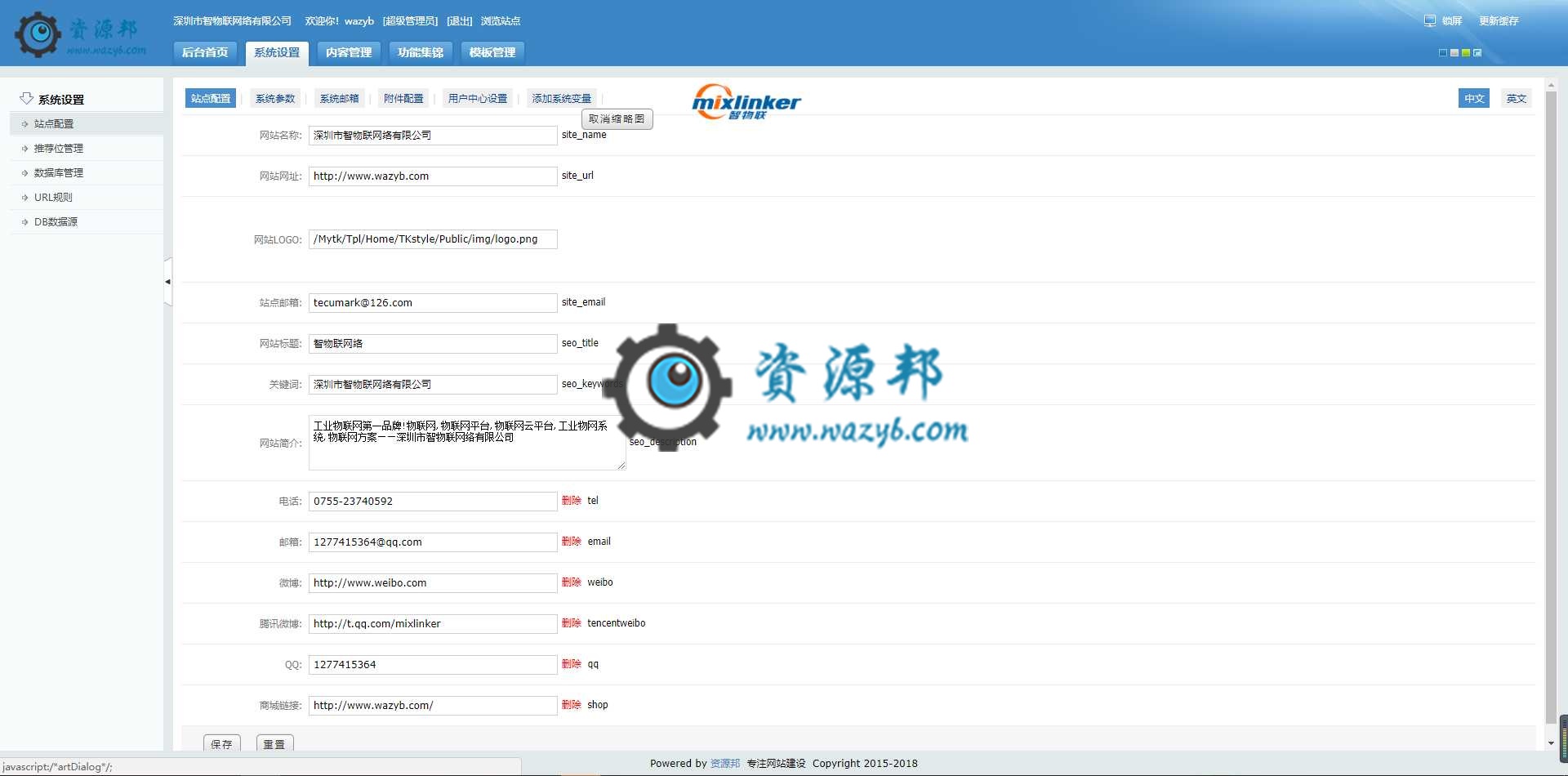 基于ThinkPHP框架开发的中英文HTML5响应式物联网科技企业网站插图13 基于ThinkPHP框架开发的中英文HTML5响应式物联网科技企业网站插图13