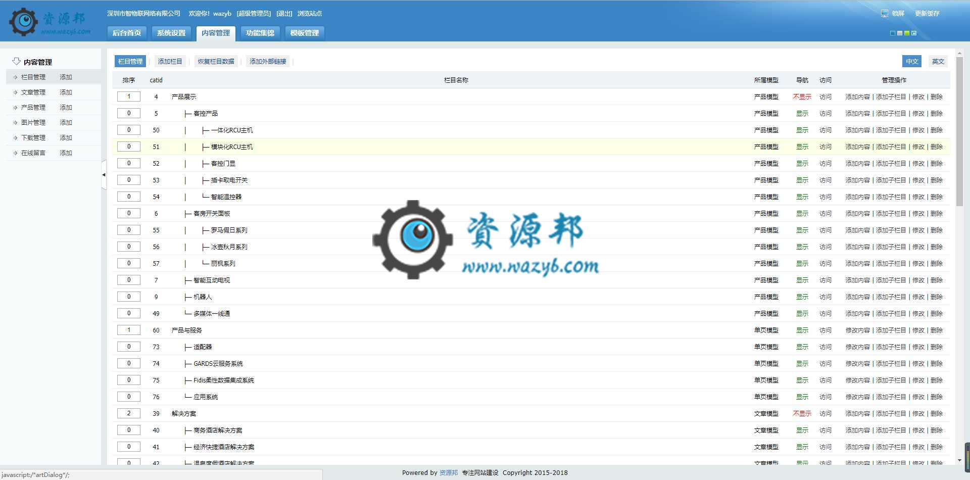 基于ThinkPHP框架开发的中英文HTML5响应式物联网科技企业网站插图14 基于ThinkPHP框架开发的中英文HTML5响应式物联网科技企业网站插图14