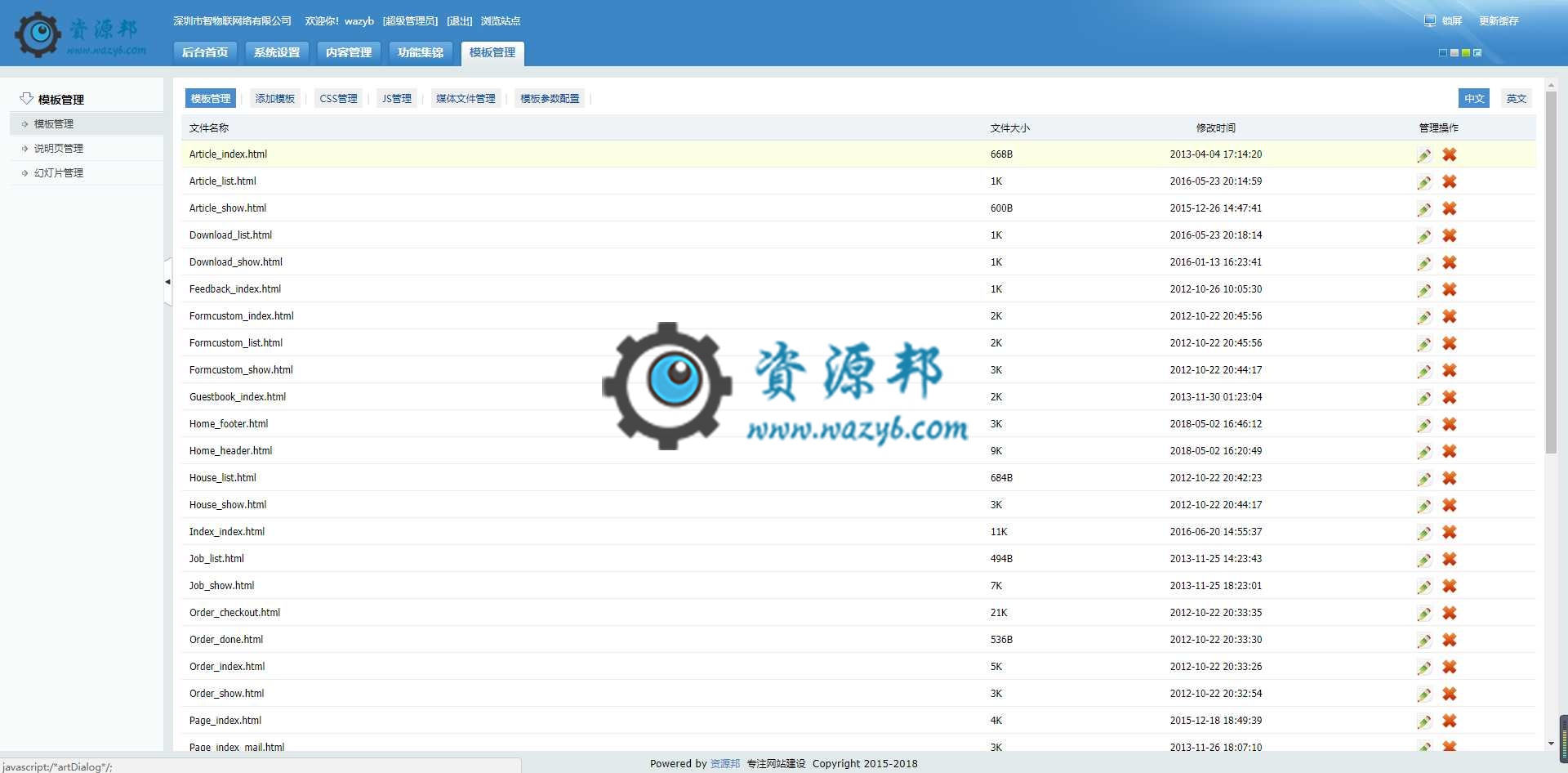 基于ThinkPHP框架开发的中英文HTML5响应式物联网科技企业网站插图16 基于ThinkPHP框架开发的中英文HTML5响应式物联网科技企业网站插图16
