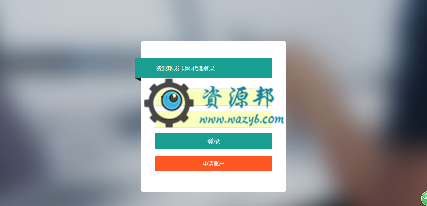 【永久会员专享】基于ThinkPHP5+LayUI2.2框架开发的在线卡密销售自动发货系统插图4 【永久会员专享】基于ThinkPHP5+LayUI2.2框架开发的在线卡密销售自动发货系统插图4