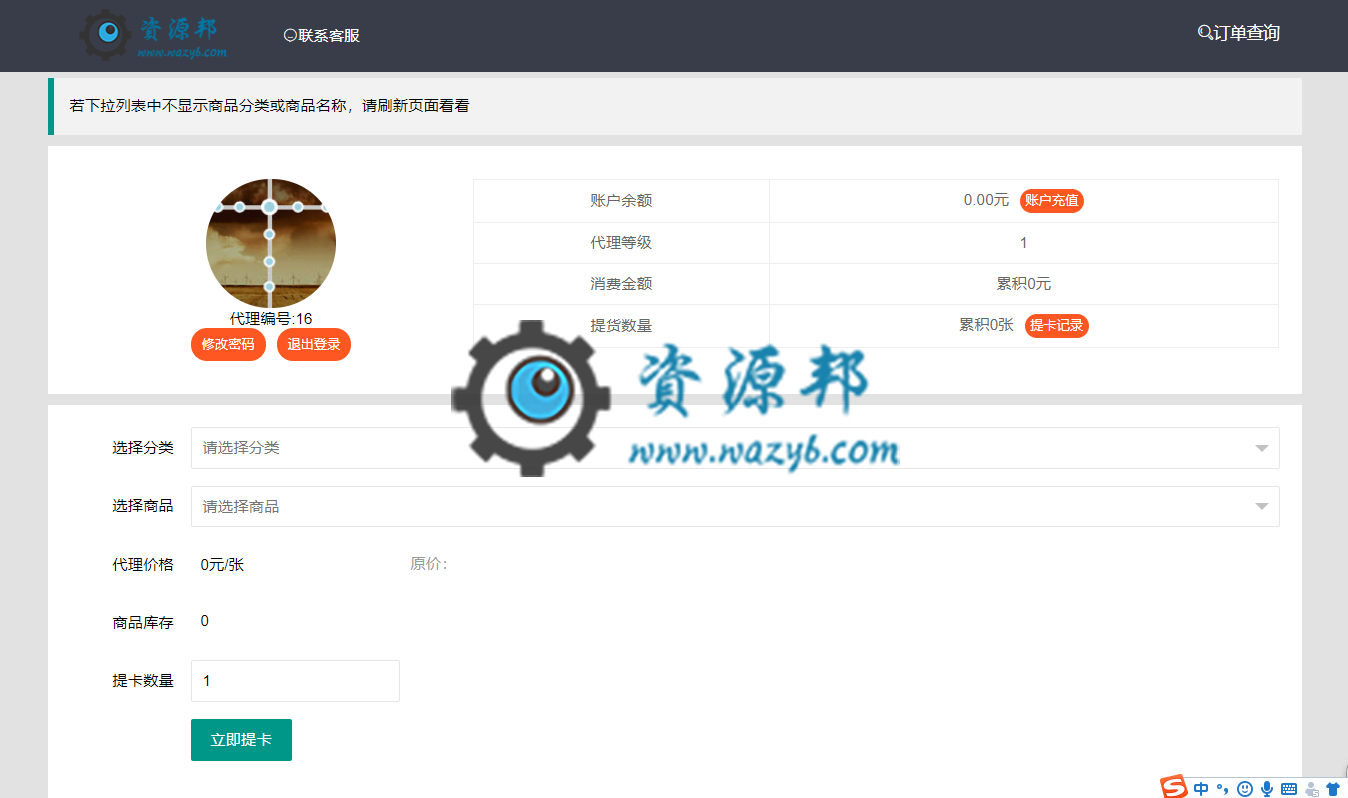 【永久会员专享】基于ThinkPHP5+LayUI2.2框架开发的在线卡密销售自动发货系统插图5 【永久会员专享】基于ThinkPHP5+LayUI2.2框架开发的在线卡密销售自动发货系统插图5