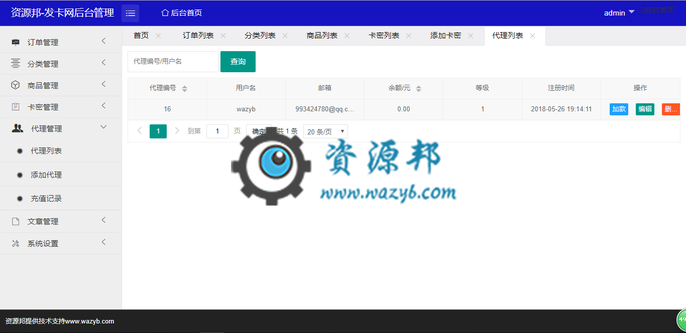 【永久会员专享】基于ThinkPHP5+LayUI2.2框架开发的在线卡密销售自动发货系统插图11 【永久会员专享】基于ThinkPHP5+LayUI2.2框架开发的在线卡密销售自动发货系统插图11