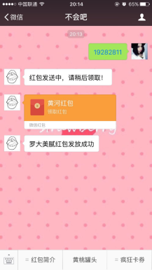 【微擎微赞模块】黄河.二维码口令红包7.7开源解密版插图1 【微擎微赞模块】黄河.二维码口令红包7.7开源解密版插图1