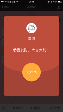 【微擎微赞模块】黄河.二维码口令红包7.7开源解密版插图 【微擎微赞模块】黄河.二维码口令红包7.7开源解密版插图