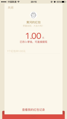 【微擎微赞模块】黄河.二维码口令红包7.7开源解密版插图2 【微擎微赞模块】黄河.二维码口令红包7.7开源解密版插图2