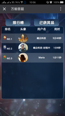 【微擎微赞模块】万能答题-崛企4.9.0微擎原版功能模块|结合闯关+抽奖的线上吸粉模式插图4 【微擎微赞模块】万能答题-崛企4.9.0微擎原版功能模块|结合闯关+抽奖的线上吸粉模式插图4