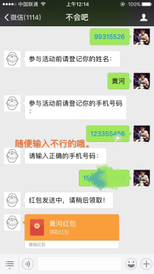 【微擎微赞模块】黄河.二维码口令红包7.7开源解密版插图3 【微擎微赞模块】黄河.二维码口令红包7.7开源解密版插图3