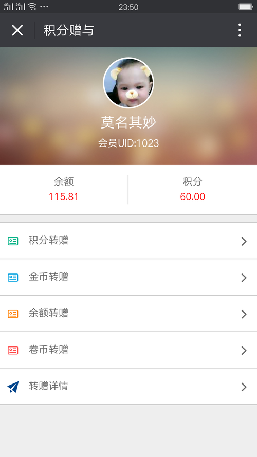 【微擎微赞模块】积分二维码赠与3.2.0开源解密版插图1 【微擎微赞模块】积分二维码赠与3.2.0开源解密版插图1