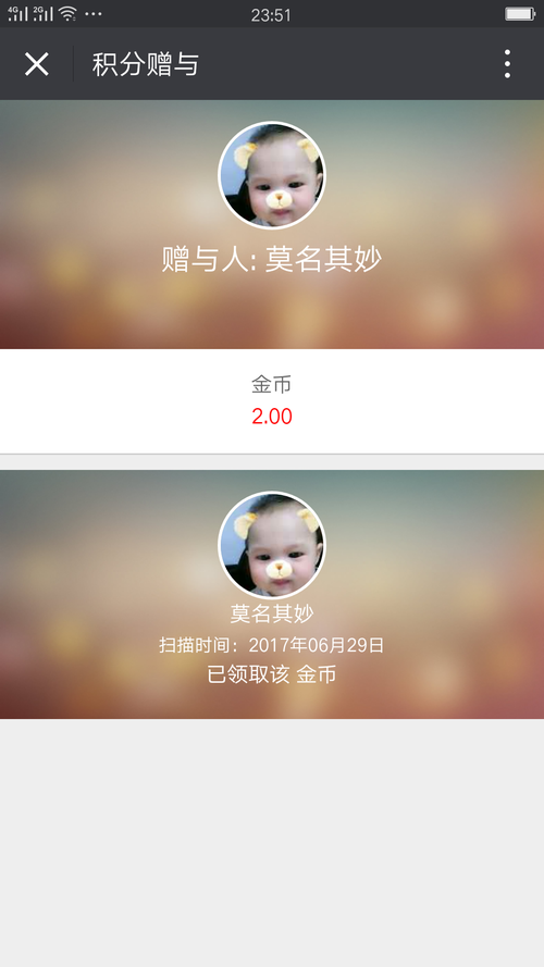 【微擎微赞模块】积分二维码赠与3.2.0开源解密版插图4 【微擎微赞模块】积分二维码赠与3.2.0开源解密版插图4