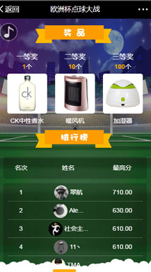 【微擎微赞模块】世界杯点球大战2.3.4开源解密版插图2 【微擎微赞模块】世界杯点球大战2.3.4开源解密版插图2