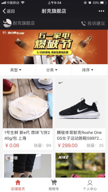 【微擎微赞模块】创富小店13.0微擎原版功能模块|支持多商户入驻和微信支付插图1 【微擎微赞模块】创富小店13.0微擎原版功能模块|支持多商户入驻和微信支付插图1