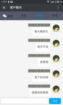 【微擎微赞模块】恰恰客服1.4.5开源解密版插图 【微擎微赞模块】恰恰客服1.4.5开源解密版插图