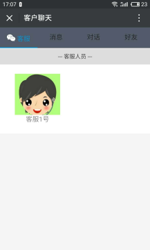 【微擎微赞模块】恰恰客服1.4.5开源解密版插图1 【微擎微赞模块】恰恰客服1.4.5开源解密版插图1