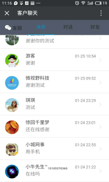 【微擎微赞模块】恰恰客服1.4.5开源解密版插图2 【微擎微赞模块】恰恰客服1.4.5开源解密版插图2