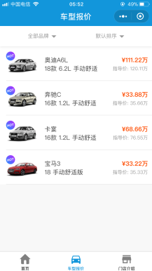 【微擎微赞模块】【表哥】4s汽车城小程序7.1.0|支持一键抓取汽车参数入库插图1 【微擎微赞模块】【表哥】4s汽车城小程序7.1.0|支持一键抓取汽车参数入库插图1