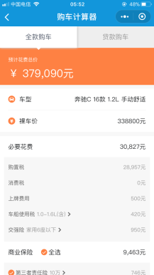 【微擎微赞模块】【表哥】4s汽车城小程序7.1.0|支持一键抓取汽车参数入库插图3 【微擎微赞模块】【表哥】4s汽车城小程序7.1.0|支持一键抓取汽车参数入库插图3