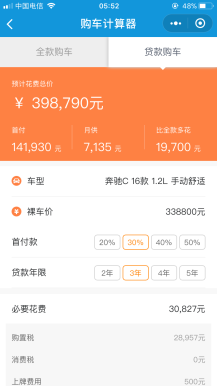 【微擎微赞模块】【表哥】4s汽车城小程序7.1.0|支持一键抓取汽车参数入库插图4 【微擎微赞模块】【表哥】4s汽车城小程序7.1.0|支持一键抓取汽车参数入库插图4