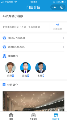 【微擎微赞模块】【表哥】4s汽车城小程序7.1.0|支持一键抓取汽车参数入库插图5 【微擎微赞模块】【表哥】4s汽车城小程序7.1.0|支持一键抓取汽车参数入库插图5