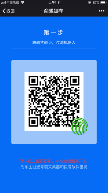【微擎微赞模块】智慧挪车4.6高级版|新增天气接口,油价接口,文章系统插图2 【微擎微赞模块】智慧挪车4.6高级版|新增天气接口,油价接口,文章系统插图2