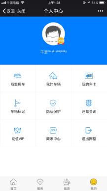 【微擎微赞模块】智慧挪车4.6高级版|新增天气接口,油价接口,文章系统插图3 【微擎微赞模块】智慧挪车4.6高级版|新增天气接口,油价接口,文章系统插图3