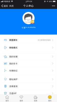 【微擎微赞模块】智慧挪车4.6高级版|新增天气接口,油价接口,文章系统插图4 【微擎微赞模块】智慧挪车4.6高级版|新增天气接口,油价接口,文章系统插图4