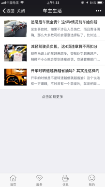 【微擎微赞模块】智慧挪车4.6高级版|新增天气接口,油价接口,文章系统插图6 【微擎微赞模块】智慧挪车4.6高级版|新增天气接口,油价接口,文章系统插图6