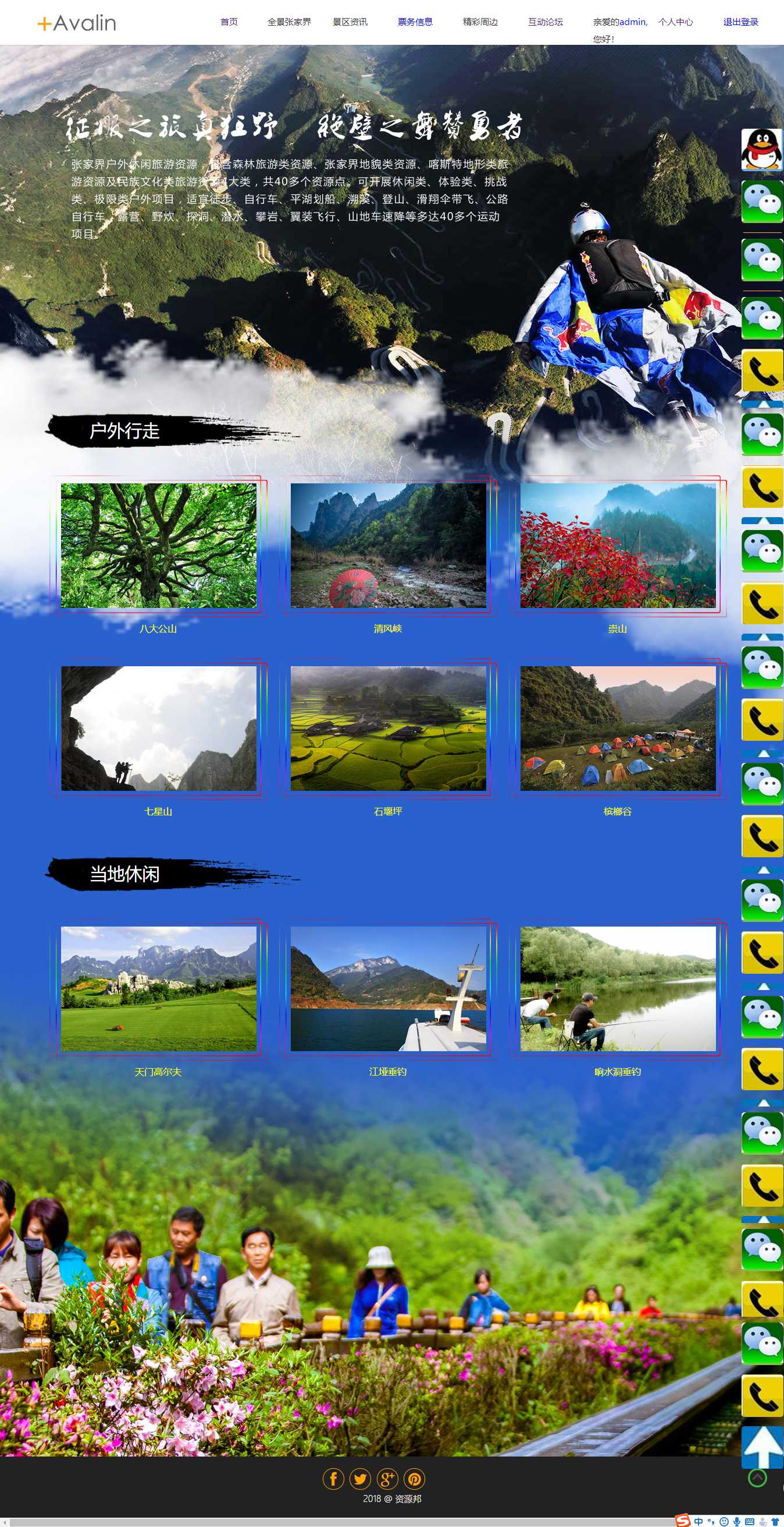 基于Laravel框架开发的旅游网站管理系统PHP源码插图3 基于Laravel框架开发的旅游网站管理系统PHP源码插图3