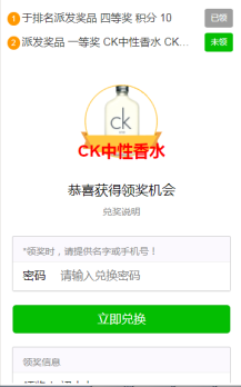 【微擎微赞模块】世界杯点球大战2.3.4开源解密版插图3 【微擎微赞模块】世界杯点球大战2.3.4开源解密版插图3