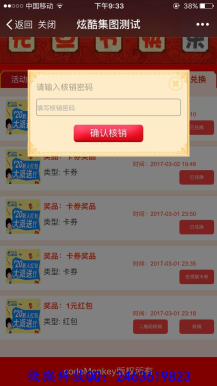 【微擎微赞模块】炫酷集图1.1.8开源解密版|仿支付宝集福卡活动插图3 【微擎微赞模块】炫酷集图1.1.8开源解密版|仿支付宝集福卡活动插图3