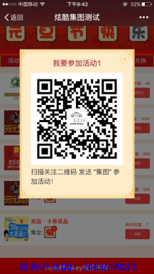 【微擎微赞模块】炫酷集图1.1.8开源解密版|仿支付宝集福卡活动插图5 【微擎微赞模块】炫酷集图1.1.8开源解密版|仿支付宝集福卡活动插图5