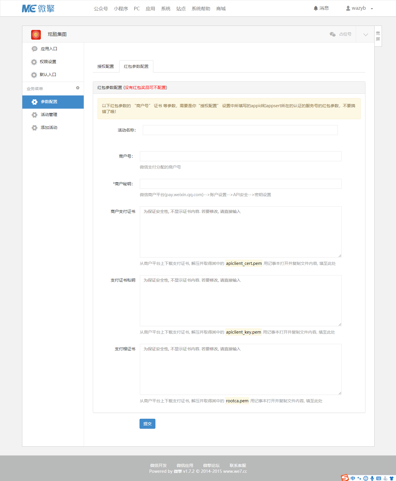 【微擎微赞模块】炫酷集图1.1.8开源解密版|仿支付宝集福卡活动插图6 【微擎微赞模块】炫酷集图1.1.8开源解密版|仿支付宝集福卡活动插图6