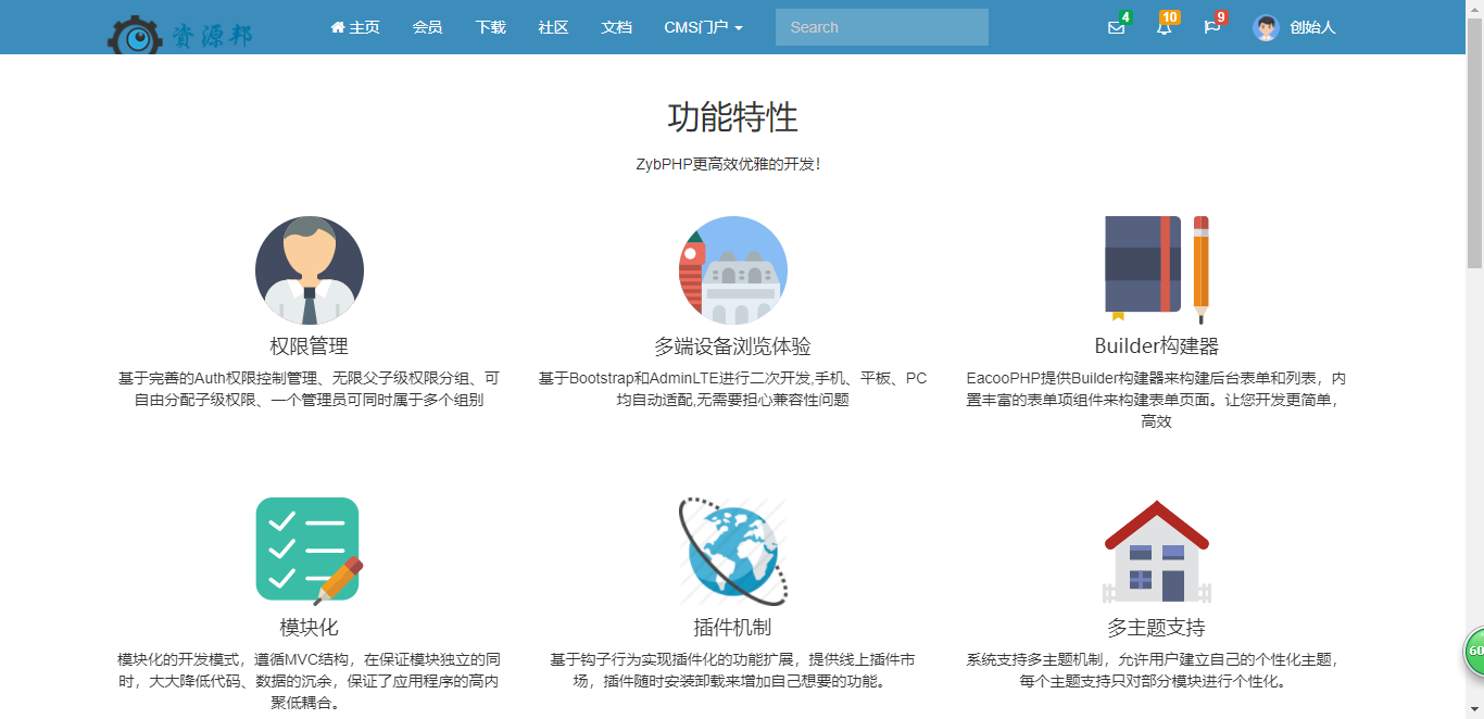 基于ThinkPHP5+BootStrap框架开发的极速后开开发框架|完善的Auth权限管理+插件机制插图 基于ThinkPHP5+BootStrap框架开发的极速后开开发框架|完善的Auth权限管理+插件机制插图