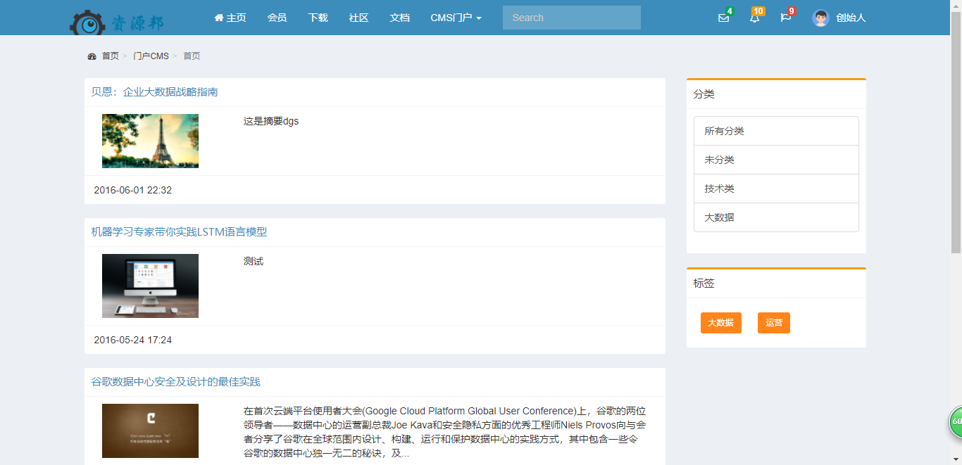 基于ThinkPHP5+BootStrap框架开发的极速后开开发框架|完善的Auth权限管理+插件机制插图2 基于ThinkPHP5+BootStrap框架开发的极速后开开发框架|完善的Auth权限管理+插件机制插图2