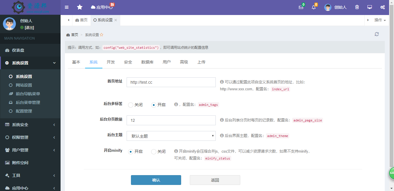 基于ThinkPHP5+BootStrap框架开发的极速后开开发框架|完善的Auth权限管理+插件机制插图5 基于ThinkPHP5+BootStrap框架开发的极速后开开发框架|完善的Auth权限管理+插件机制插图5
