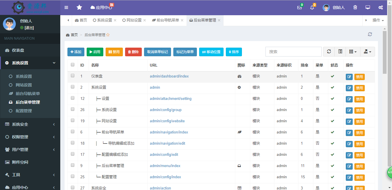 基于ThinkPHP5+BootStrap框架开发的极速后开开发框架|完善的Auth权限管理+插件机制插图7 基于ThinkPHP5+BootStrap框架开发的极速后开开发框架|完善的Auth权限管理+插件机制插图7