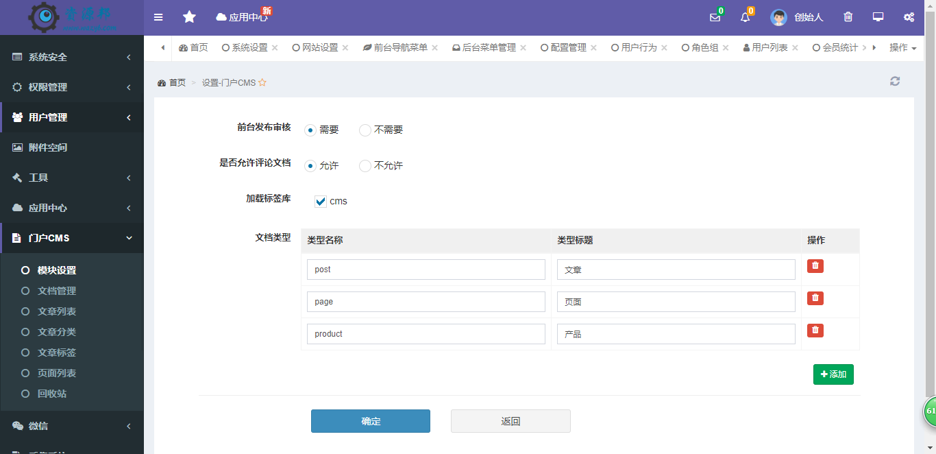 基于ThinkPHP5+BootStrap框架开发的极速后开开发框架|完善的Auth权限管理+插件机制插图9 基于ThinkPHP5+BootStrap框架开发的极速后开开发框架|完善的Auth权限管理+插件机制插图9
