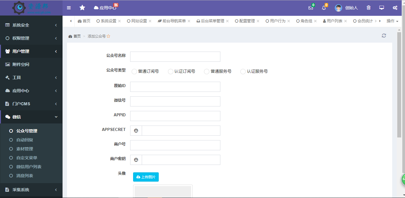 基于ThinkPHP5+BootStrap框架开发的极速后开开发框架|完善的Auth权限管理+插件机制插图10 基于ThinkPHP5+BootStrap框架开发的极速后开开发框架|完善的Auth权限管理+插件机制插图10